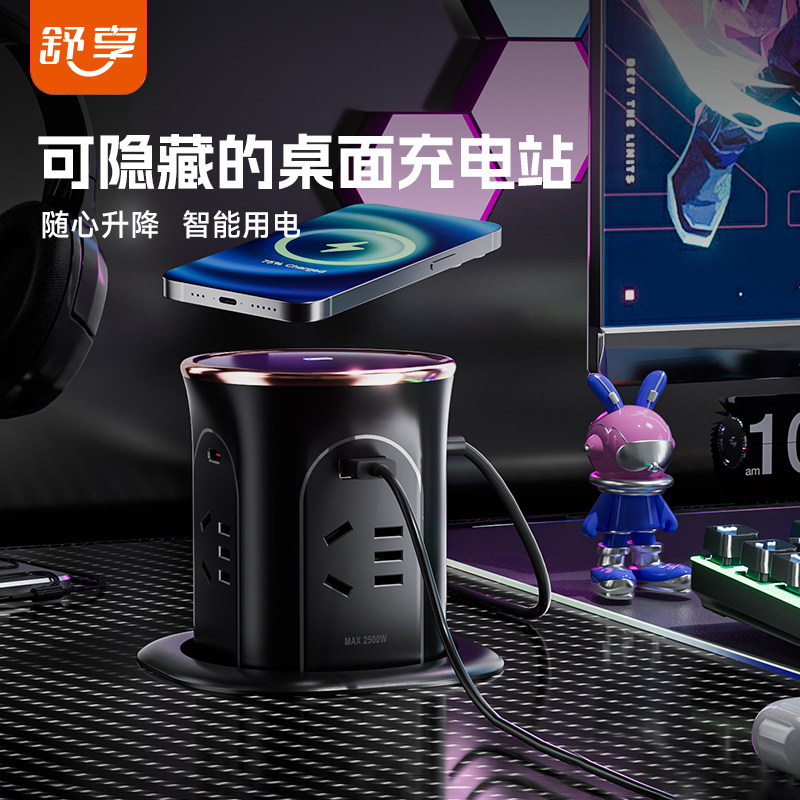 桌面充电站升降电竞排插多功能插座快充插线板大功率扩展USB办公,电子/电工,嵌入式桌面插座,淘宝优惠券,粉丝福利购,淘宝优惠卷
