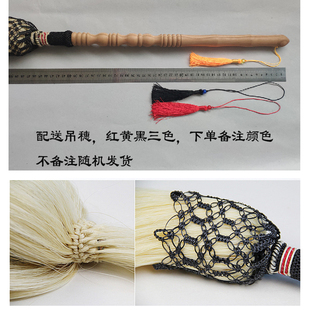太极拂尘真马尾桃木柄佛尘练功蝇甩子道士云展拂尘袋戏典道具浮尘