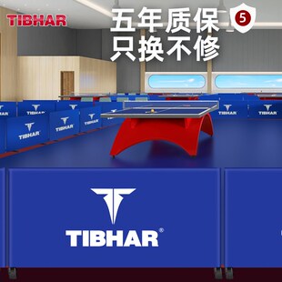 tibhar挺拔乒乓球挡板场地围栏兵乓球桌围挡格栅训练X地面广告隔