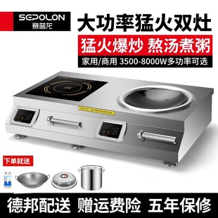 双头电磁炉双灶商用大功率5000W双眼3500W平凹面8000瓦猛火电池灶