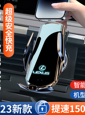 雷克萨斯RX300 450h 27x0 350专用手机支架汽车载无线充电配件用