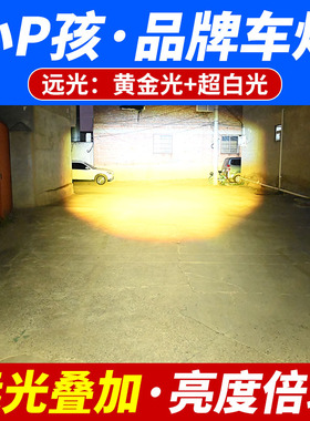 电动摩托车透镜射灯超亮白光 改装内置12V60V强光LED大灯泡远近光