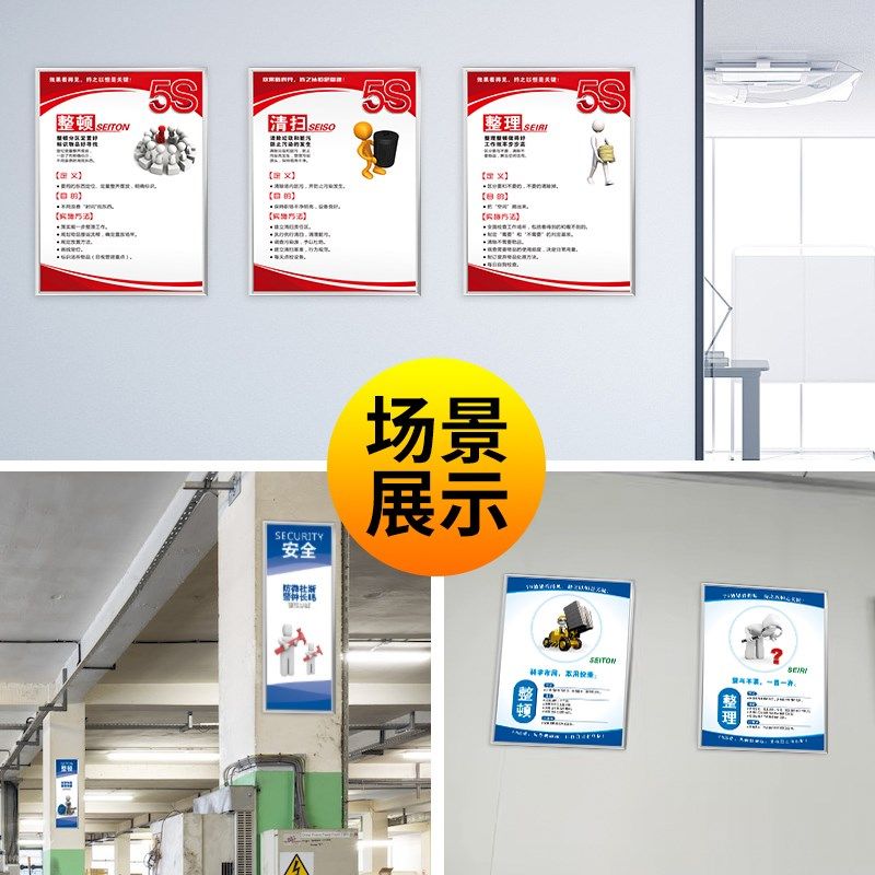 6S管理制度5S/7S/8S/10S标语企业文化宣传海报生产车间仓库展板挂
