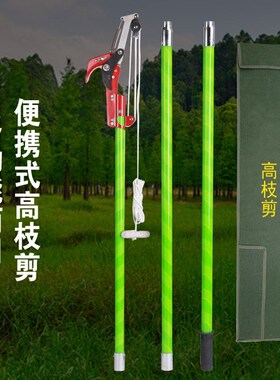 绝缘伸缩大力高枝剪配件园林高空粗枝树枝剪刀锯头多功Z能拉绳省