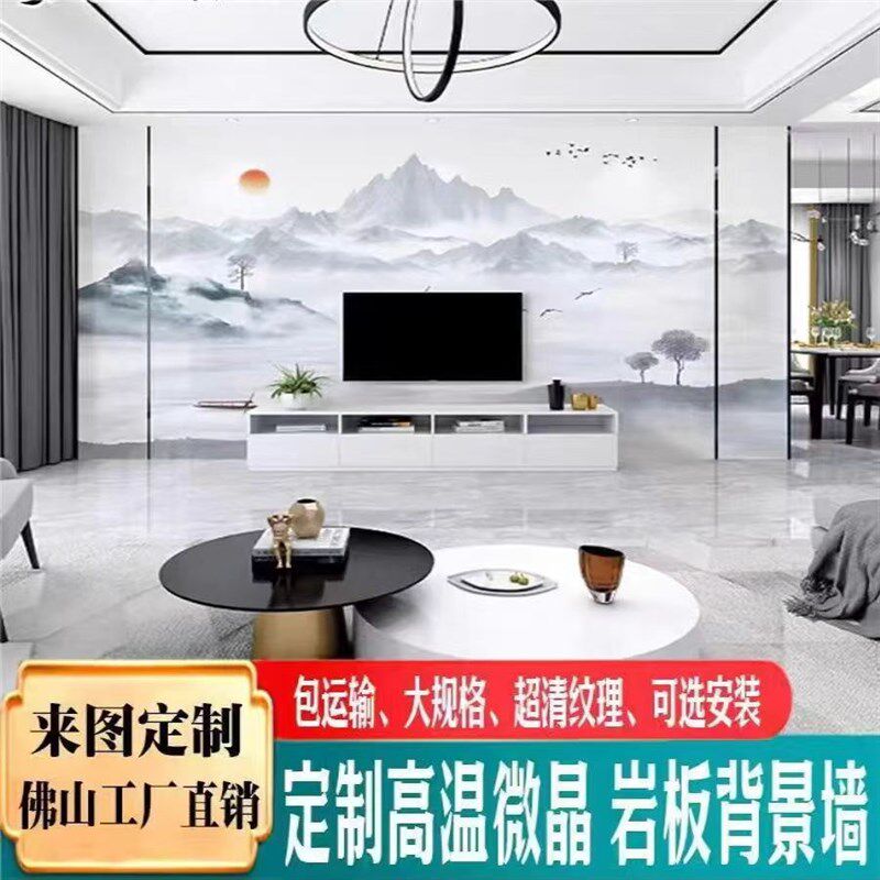 2025新款岩板电视背景墙客厅大板现代简约微晶石大理石电视墙
