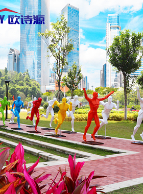 户外跑步运动人物雕塑公园林景观社区学校体育广场玻璃纤维抽象摆