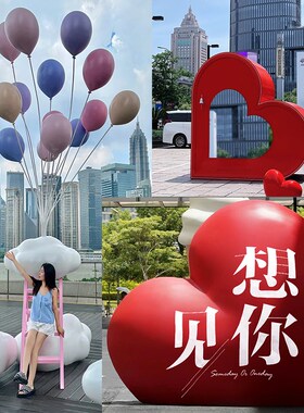 爱心雕塑户外景区民宿拍照打卡摆件商场美陈气球云梯秋千心形装饰