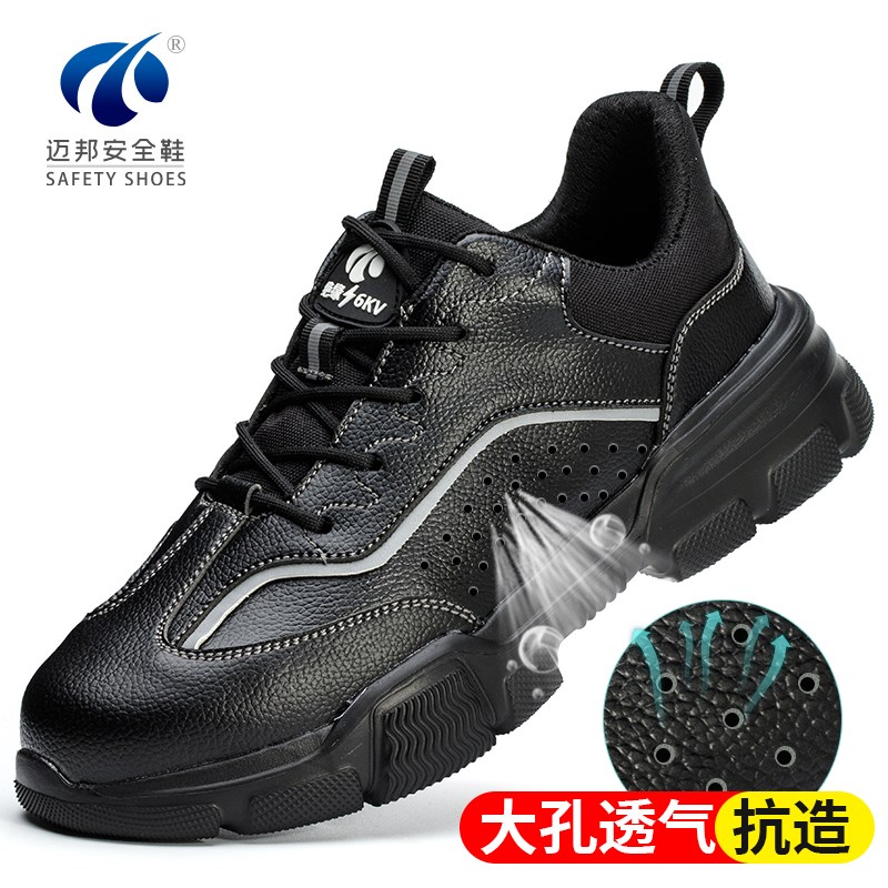 劳保鞋男款士防砸防刺穿钢头轻便老保带钢板夏季透气防臭工地工作