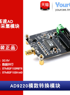 AD9220模数转换模块速AD数据采集模块12位  数字模块驱动板