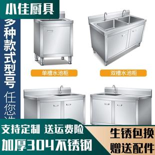 水槽柜水池橱柜带支M架平台双槽简易台盆定制 304厨房不锈钢一体式