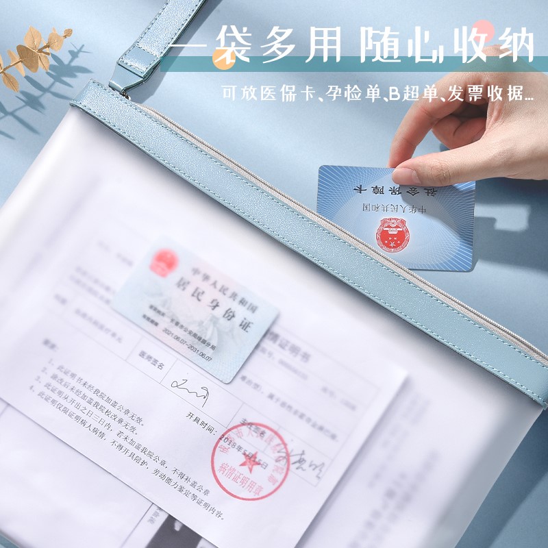 孕检卡包产检资料档案收纳袋文件夹档案袋孕妇产检包孕A检a4怀孕b