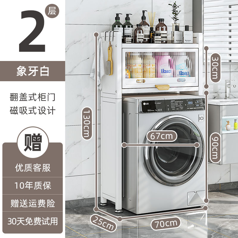 小型迷你洗衣机置物架上方收纳柜阳台儿童婴儿内衣.滚筒洗衣机