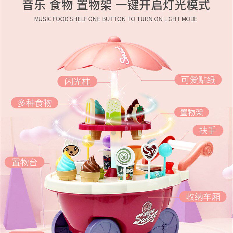 儿童过家家冰淇淋车玩具女孩糖果雪糕推车冰激凌机宝宝套.装3-6岁