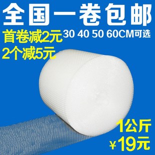 气泡垫泡沫纸包装 50cm30宽加厚防震气泡膜卷装 泡沫W泡泡膜