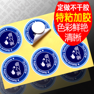 专业不干胶定做 条码/唛头/防水/切割L/印刷/圆形 价格低廉