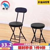 折叠椅子家用高餐椅餐桌凳小板凳圆凳宿舍简易凳子简约便携靠背椅