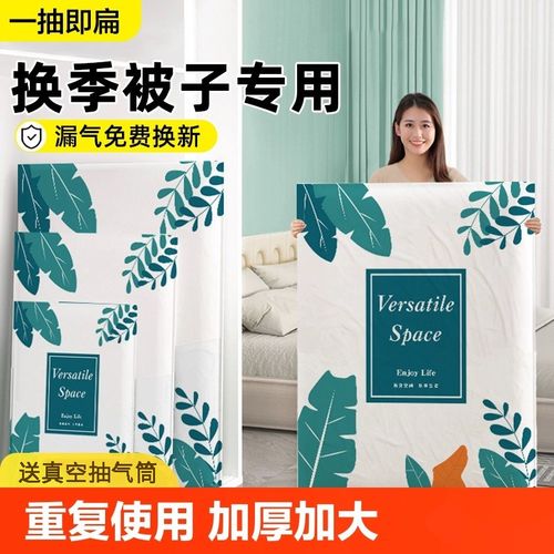 真空压缩袋收纳羽绒服被子衣服抽气加厚抽空气棉被打包装专用袋子