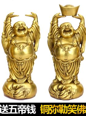 铜弥勒佛大肚佛摆件举手笑佛家居装饰摆件客厅书房工艺品