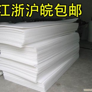 珍珠棉全新气泡膜EPE珍珠棉防震棉包装 膜1.1米宽2mm厚100平米 包邮