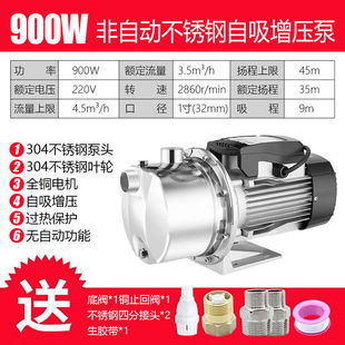 不锈钢自吸泵家用水井全自动220v自来水增压泵加压泵喷射泵抽水泵