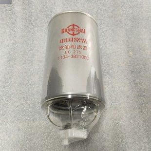 1104-381100E精滤1104-382100C燃油粗滤器CC275 沃得收割机滤清器