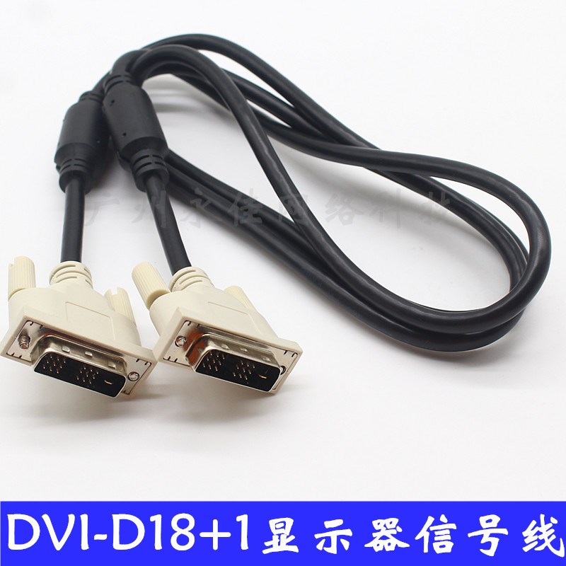 DELL原装18+1DVI线电脑显示器连接线主机显卡高清视频线材 1.5米