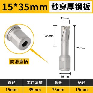 空心钻头钢板打孔器磁力钻取芯钻钢板钻超硬质合金扩孔钻钨钢钻头