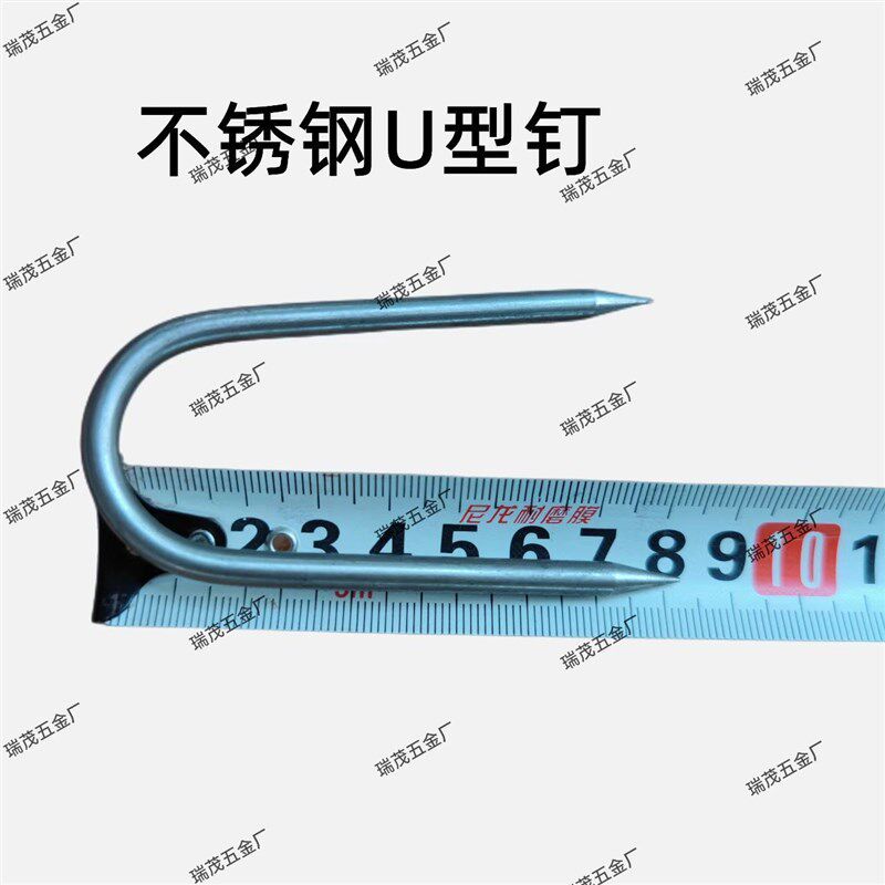 不锈钢U形钉木工卡钉固线钉小蚂蟥钉扒钉抓钉骑马弯钉洋钉u型钉子