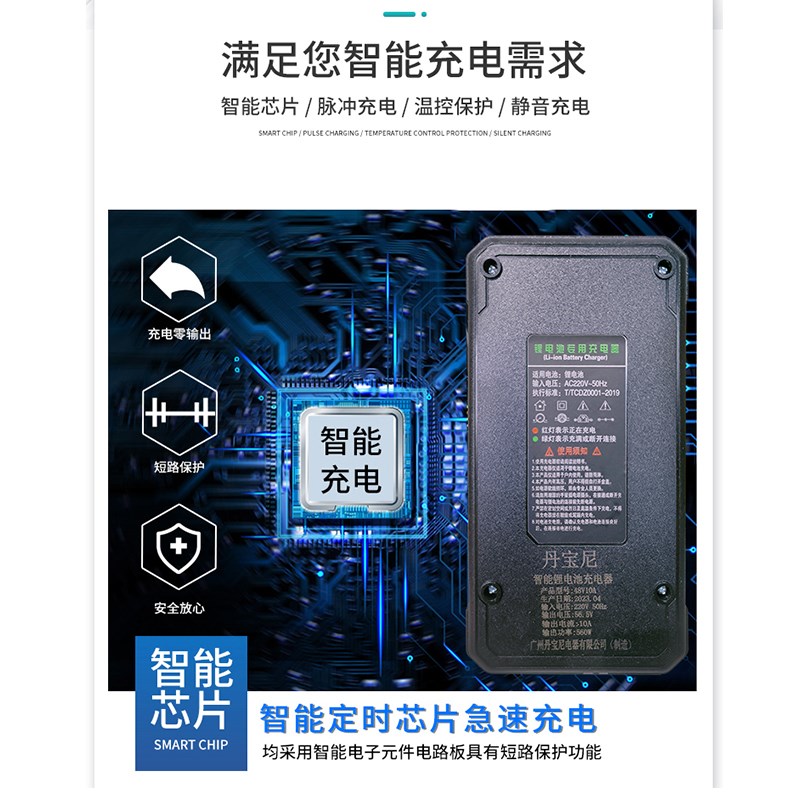 丹宝尼锂电池电动车充电器48V60V72V电车锂离子绿源雅迪艾玛通用