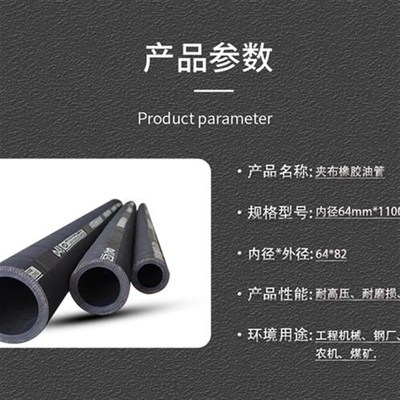 新品新品a黑色夹布橡胶k管高压液压油管耐油胶管蒸汽管输水管水泥