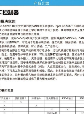 EPEC2023 EPEC2024 控制器适用三一/徐工/中联重科EPEC3724 2024