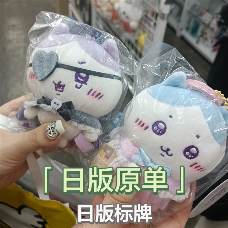 吉伊卡哇小八chiikawa自嘲熊栗子馒头獭师飞鼠小公仔玩偶挂件挂饰