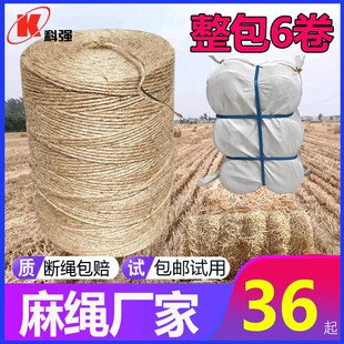 麻绳打捆机专用绳小麦玉米水稻秸秆打包绳圆捆打捆绳子三股编