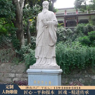 苏东坡雕像唐宋八大家石雕人物苏轼雕塑校园名人诗人大型塑像定制