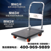 搬运宝黑色静音手推车折叠平板车小推车拉货搬运车推货车拖车