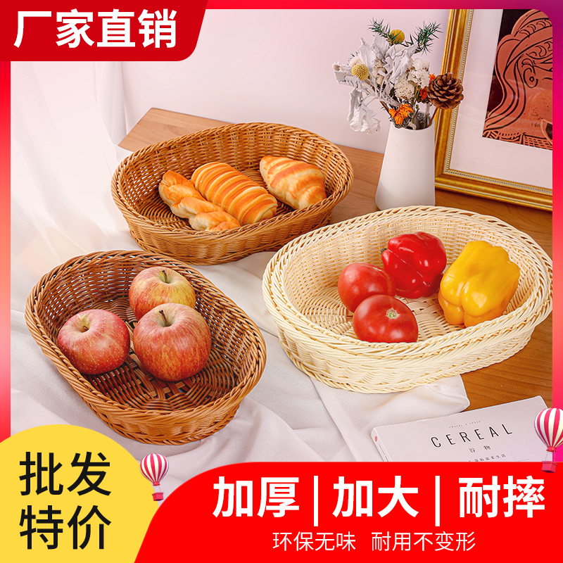 仿藤编水果篮艺术品零食面包果蔬菜糖果盘塑料篮子手工编织收纳筐
