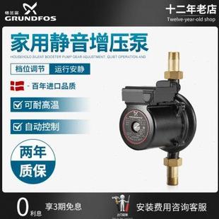 120自来水全自动超低噪热水器小水泵 丹麦格兰富家用增压泵UPA90