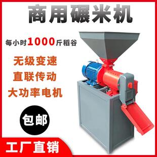 商用打米机大型三相电碾米机全自动稻谷玉米小麦剥壳机脱皮机家用
