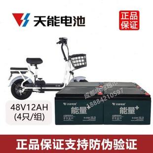 天能石墨烯电动车三轮车电瓶以旧换新48v60V72V96V成都送货安装