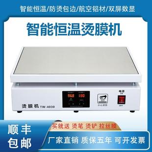 茶叶礼盒烫膜机手工小型化妆品盒专用膜手动塑封机封膜机热封膜