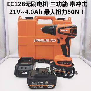 4.0Ah工业级电动螺丝刀明辉 EC128三功能冲击无刷锂电钻21V