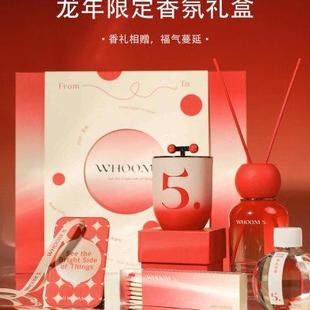 WHOOM 年货礼新年礼物木质香氛礼盒龙年香氛礼品质香氛礼送礼