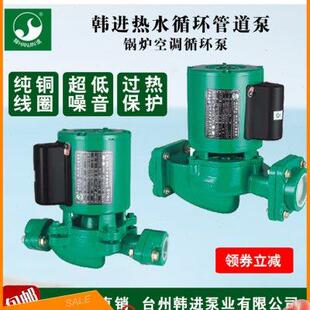 韩进热水循环泵家用管道泵地暖增压泵Hj 特惠 90E锅炉泵大流量 包邮