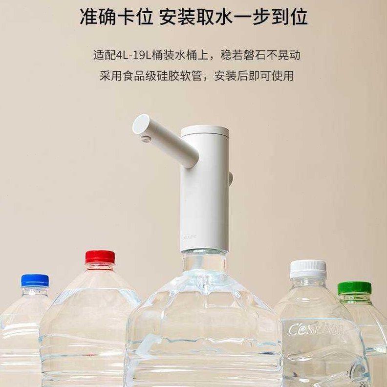 桶装水抽水器小型矿泉饮水机自动吸水几宿舍家用饮用水无线压水泵
