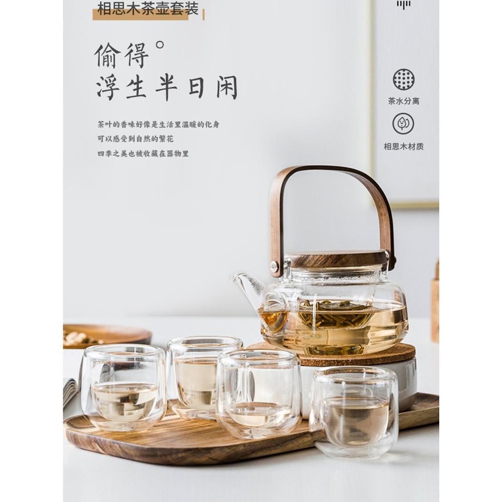 日式功夫茶具套装家用办公室简约风格耐高温玻璃茶杯泡茶壶煮茶壶