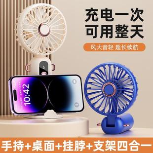 手持风扇充电折叠便携带显示屏手机支架风扇五档调节低噪风扇 新款