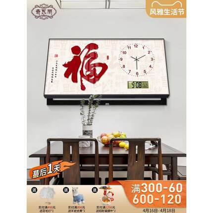 福字电表箱装饰画大尺寸万年历电子带钟表挂钟配电箱遮挡挂画餐厅