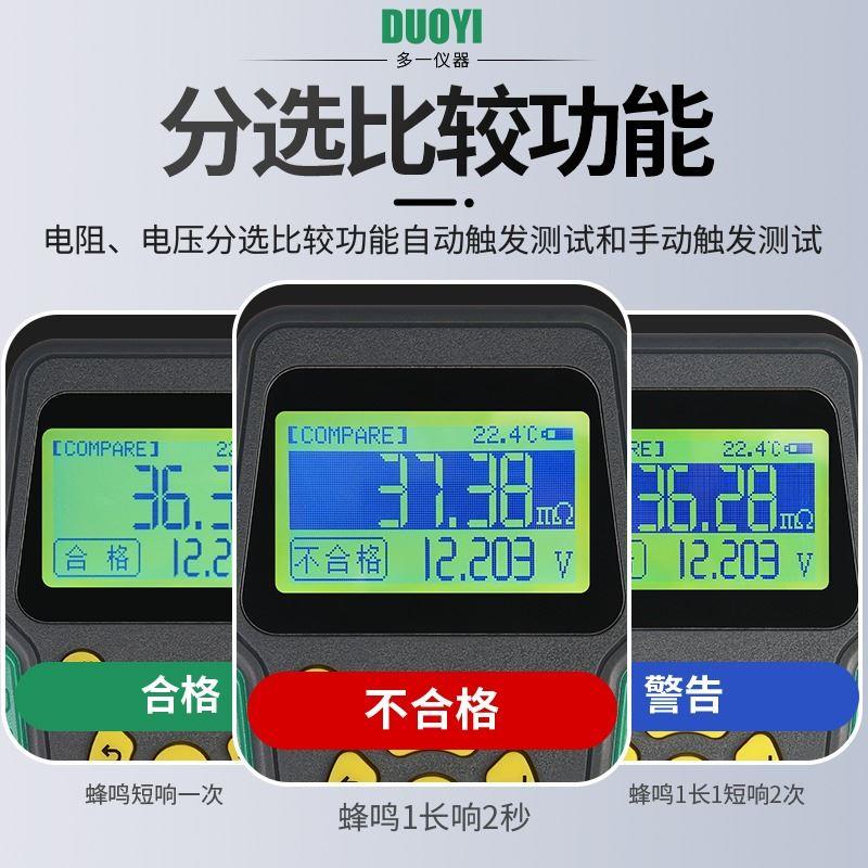 锂电池容量检测仪磷酸铁锂18650 电池内阻测试仪测电瓶好坏检测仪