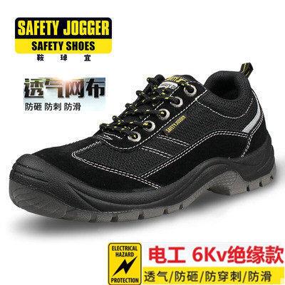 比利时鞍琸宜SafetyJogger劳保鞋透气防砸防刺穿防静电绝缘安全鞋