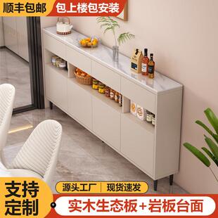 实木20cm超薄餐柜一体靠墙岩板收纳柜定制极窄边柜厨房收纳柜子